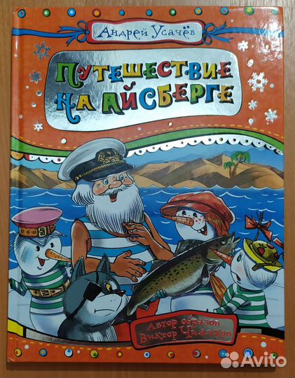 Детские книги и энциклопедии 5 штук