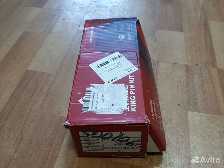 Шкворень ремкомплект foton-1099