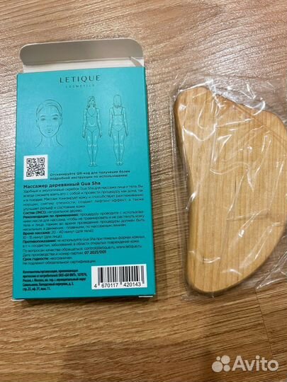 Массажер для лица гуаша деревянный