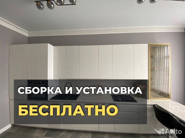 Кухня