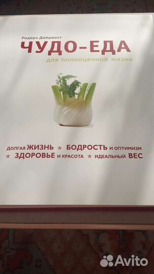 Кулинарная книга чудо еда