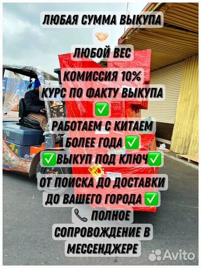 Посредник в Китае/ Карго доставка из Китая