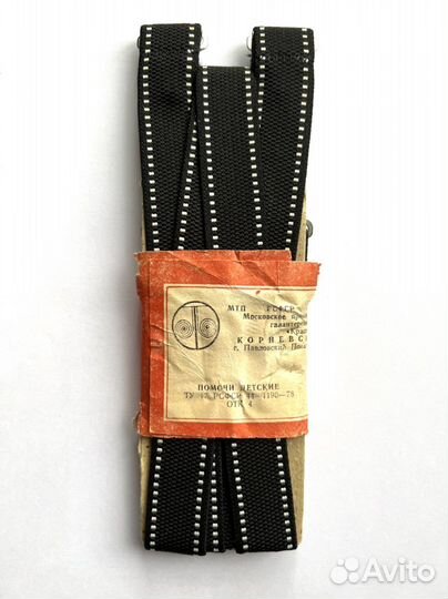 Подтяжки, помочи детские для брюк ссср, Новые