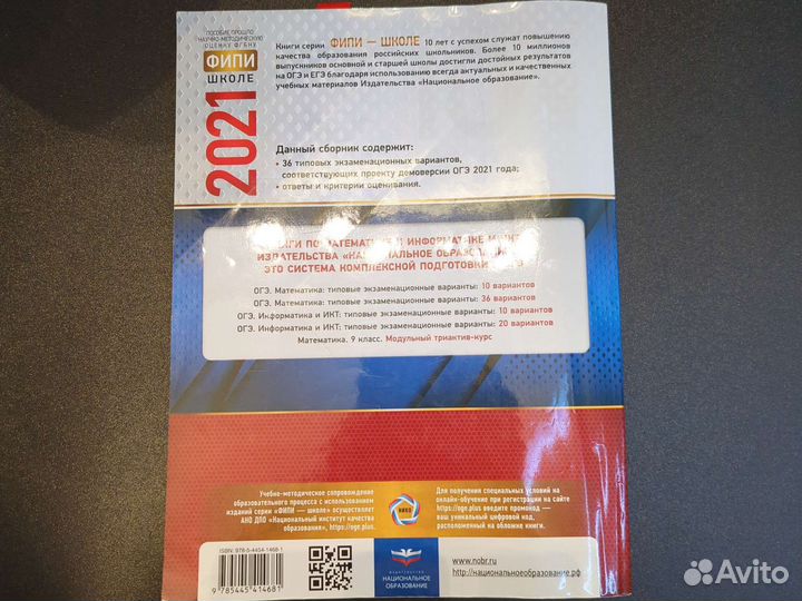 Сборник огэ по математике 2021
