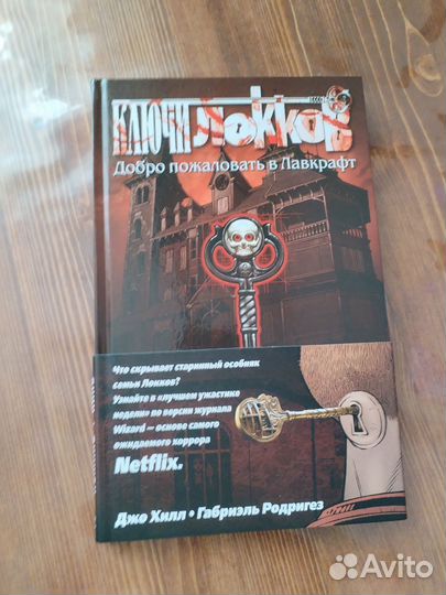 Ключи Локков. Полная серия. 7 книг