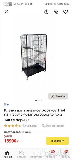 Большая клетка для шиншиллы, дегу, хорька