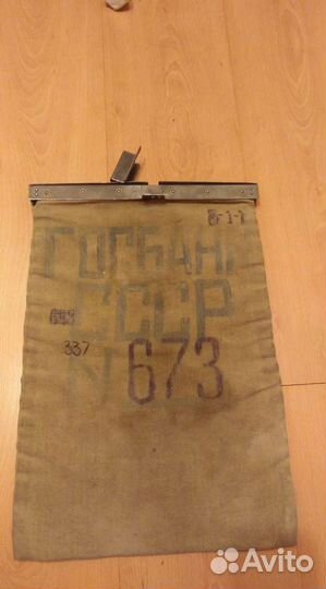 Инкассаторский мешок