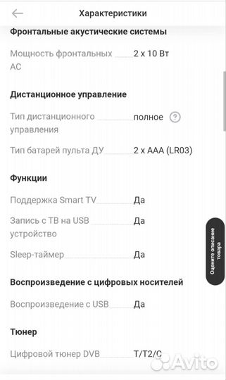 Телевизор Samsung SMART d32