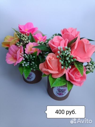 Мини-букеты. На 8 марта. Подарки. Мыло