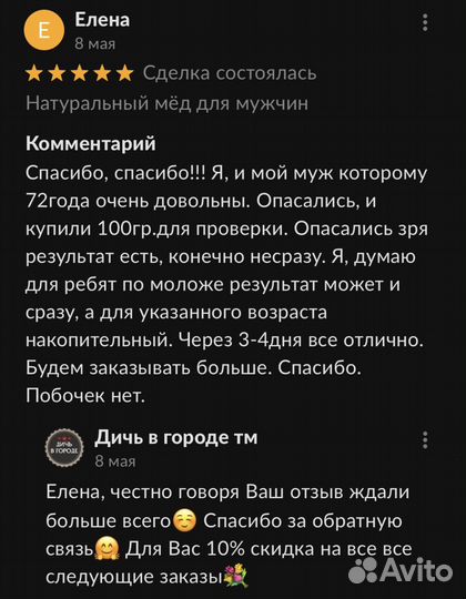 Чудо мёд с любовью 100 мл