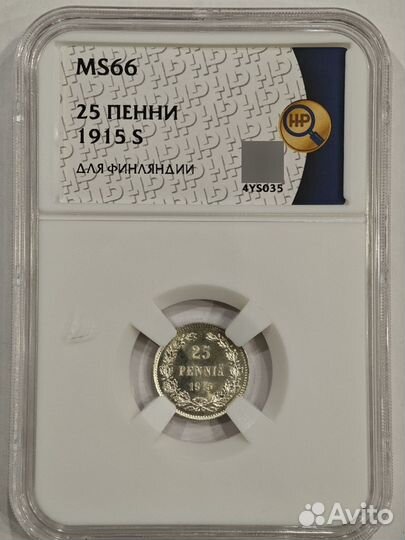 25 пенни 1915 MS66