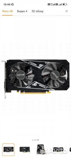 Обмен Видеокарта KFA2 GTX 1650 4gb