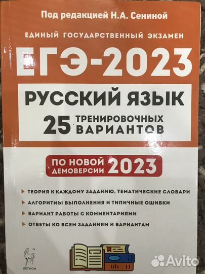 Тесты егэ по русскому языку