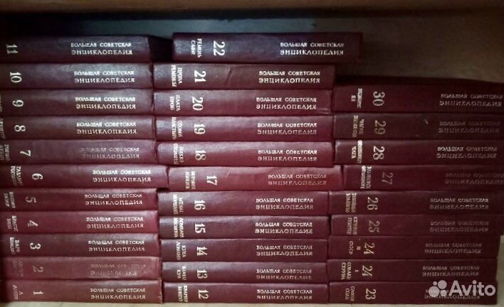 Большая советская энциклопедия все тома