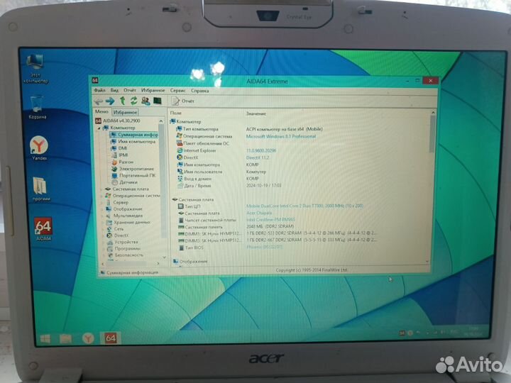 Ноутбук acer aspire 5920g