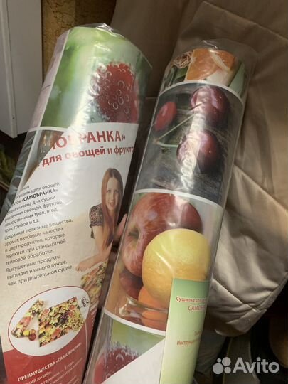 Сушилка для овощей и фруктов Самобранка