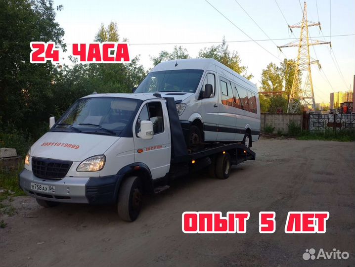 Услуги эвакуатора. Эвакуатор 5 тонн