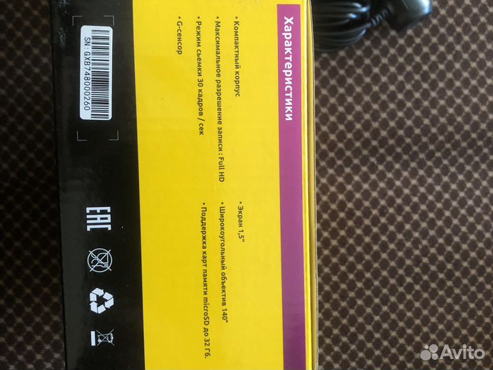 Видеорегистратор