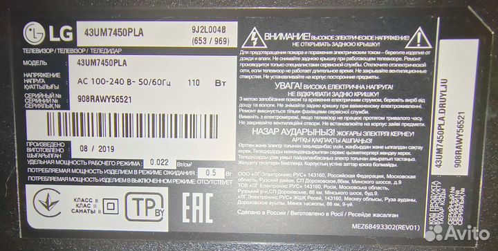 Телевизор LG smart tv 43