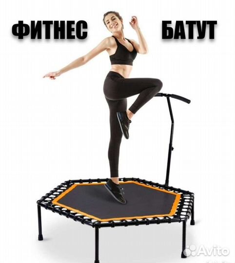 Батут фитнес с ручкой джампинг для похудения