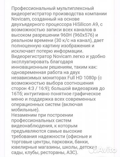 Профессиональный видеорегистратор novicam DR16