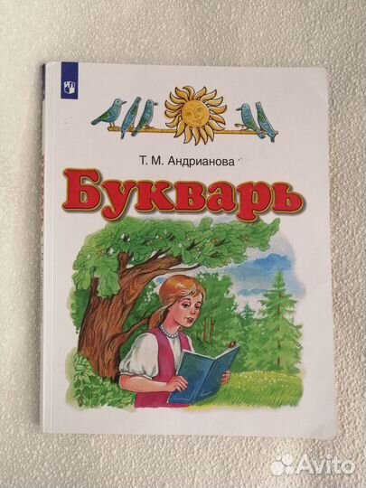 Учебники 1 класс