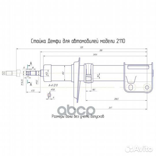 Стойка передняя газ. ваз 2110, 2111, 2112 (сер