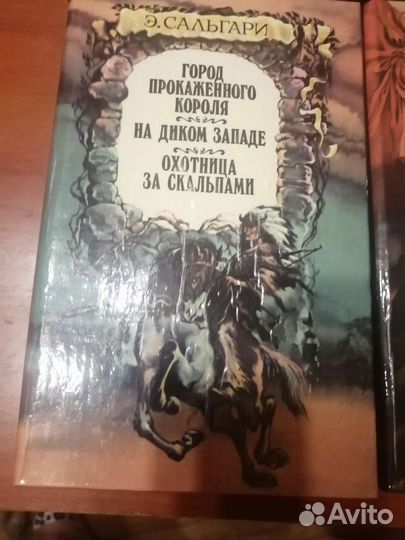 Книги Э. Сальгари