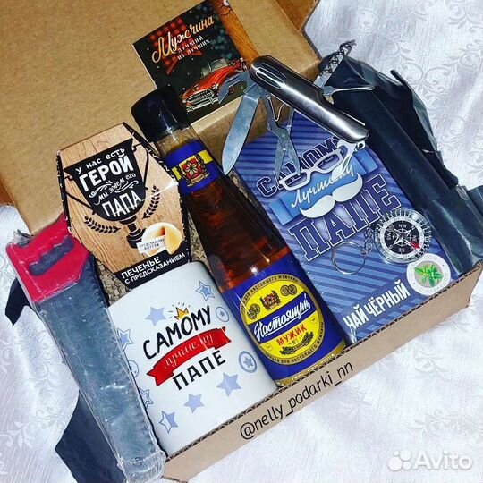 Подарок мужчине, подарок мужу, подарок папе