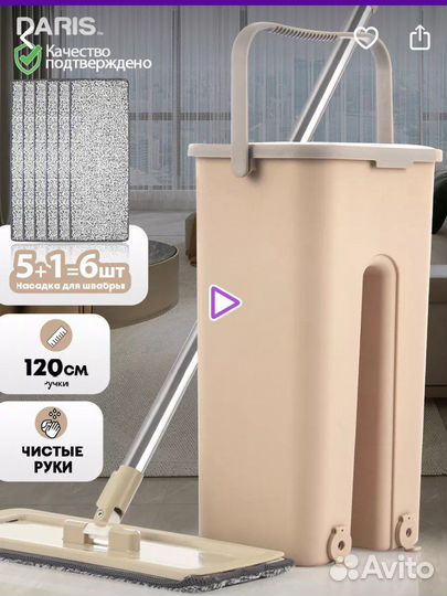 Швабра с ведром и отжимом