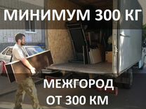 Междугородние домашние переезды от 500 кг