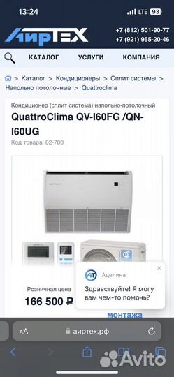 Кондиционер