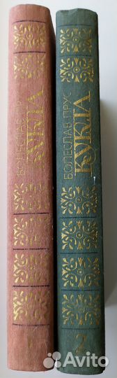 Болеслав Прус 