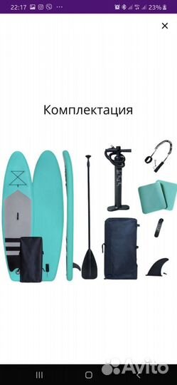 Доска для серфинга sup