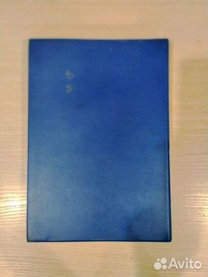 Альбом старых советских марок