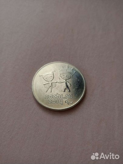 Монета 25 рублей Сочи