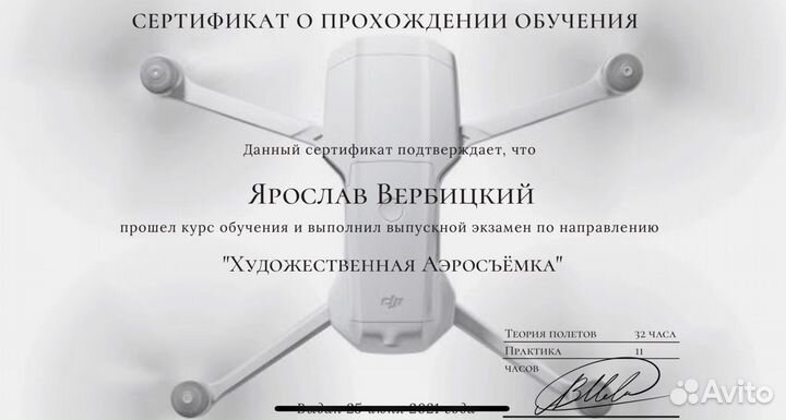 Видеосъемка. Аэросъемка