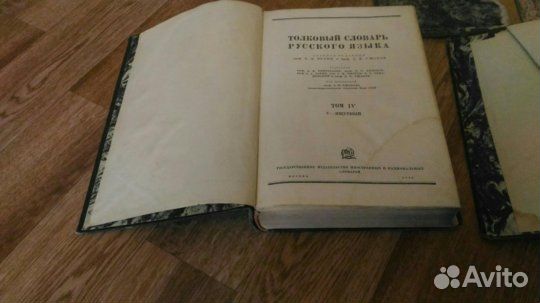 Энциклопедический + толковый словари