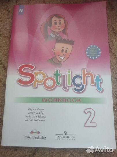 Рабочая тетрадь по английскому 2 класс