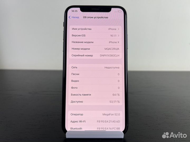 Идеальный iPhone X 64Gb / Росстест