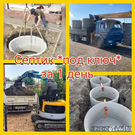 Септик из бетонных колец Жби *под ключ* за 1 день