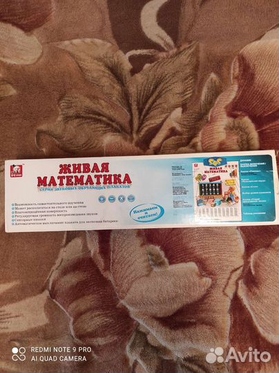 Математика интерактивный плакат