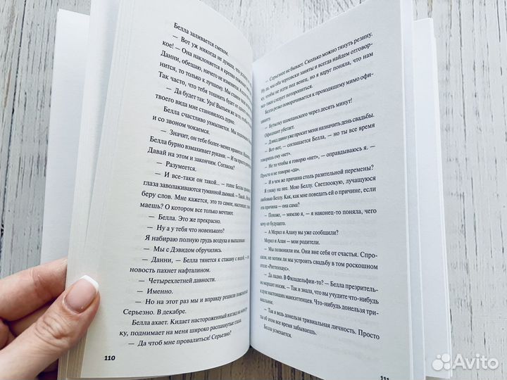 Ребекка Серл: Через пять лет