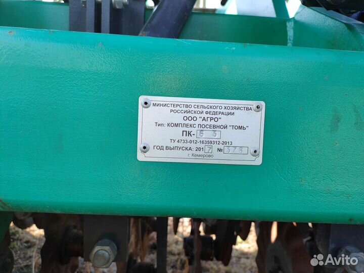 Комплекс посевной Агро Томь, 2017