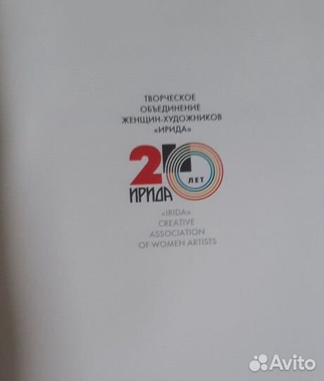Каталог 2010г. Женщины художники Москвы