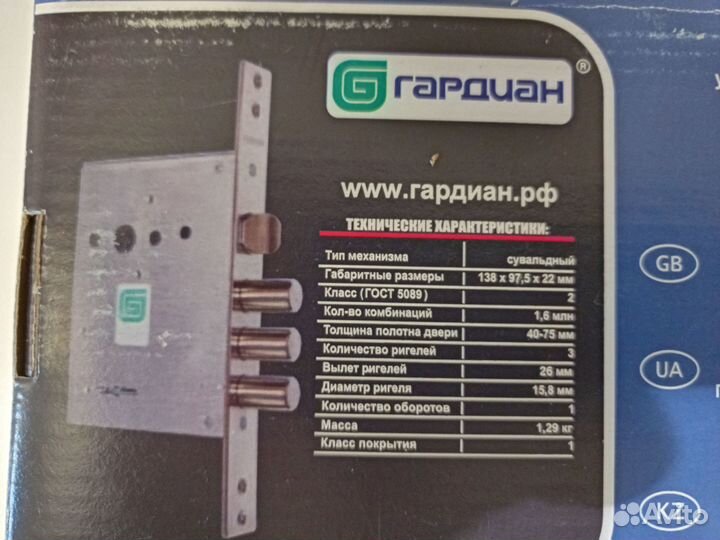 Замок дверной гардиан Guardian 3011