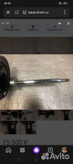 Амортизатор