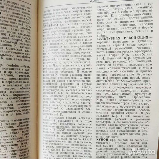 Краткий политический словарь