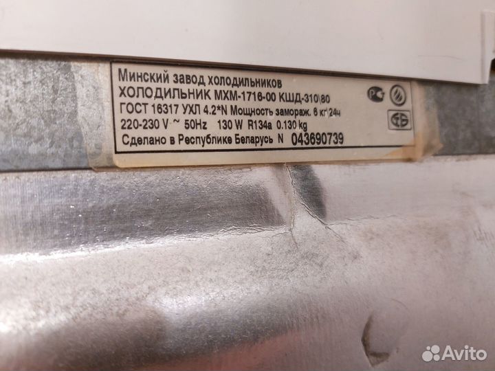 Холодильник Атлант двухкамерный бу