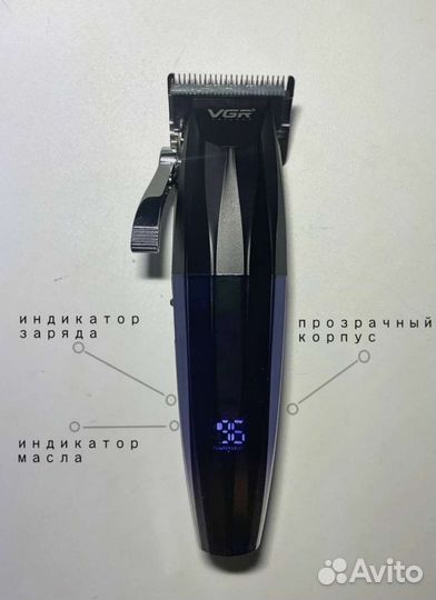 Машинка для стрижки